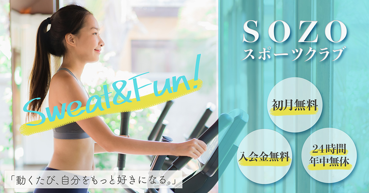 ジムのバナー